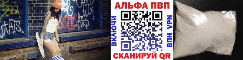 Alfa_PVP Соль Ярославль