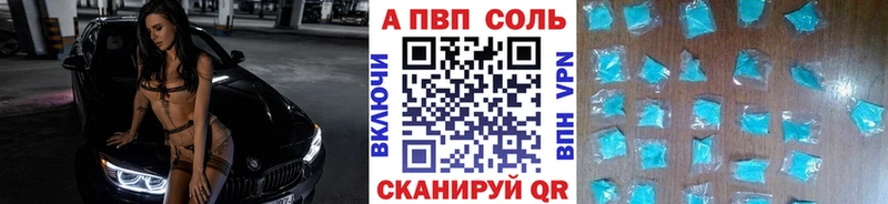 Альфа ПВП СК что такое наркотик Ярославль