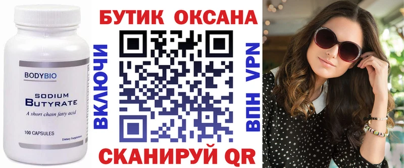 сколько стоит  Ярославль  Бутират 1.4BDO 