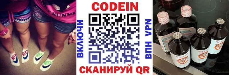 Кодеиновый сироп Lean Purple Drank  Ярославль 