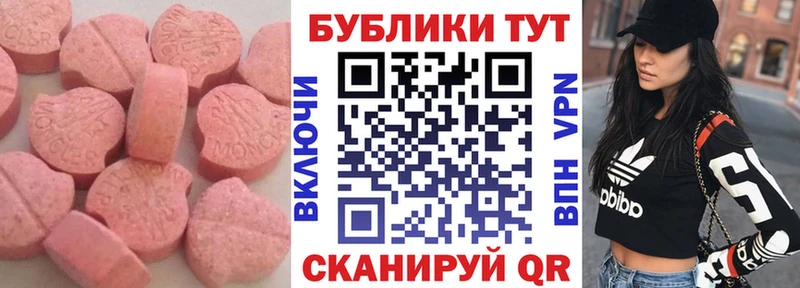 ЭКСТАЗИ 280 MDMA  Ярославль 